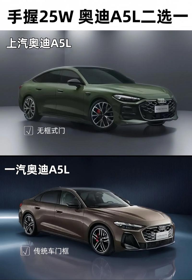 一汽奥迪和上汽奥迪的车型 上汽奥迪有几个车型