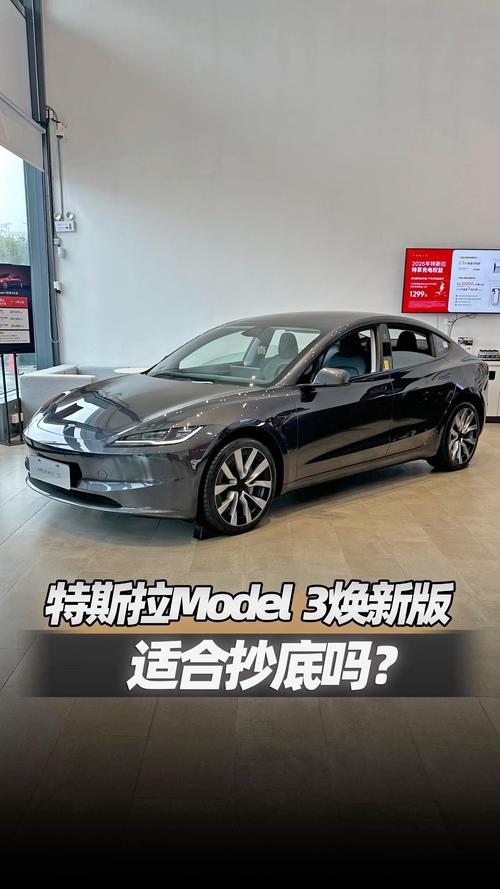 特斯拉model3二手价格／2手特斯拉汽车价格表