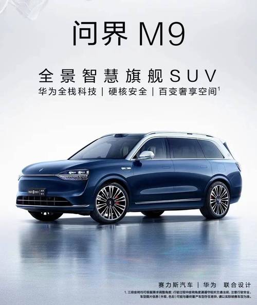 华为汽车有哪些品牌,华为汽车logo