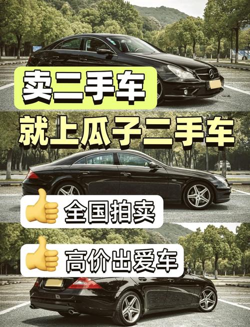 有谁在瓜子二手车买过车 在瓜子二手车买车放心吗