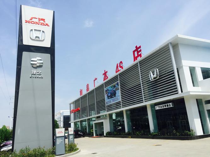 上海广汽本田4s店哪家最好(上海广汽本田4s店哪家最好的)