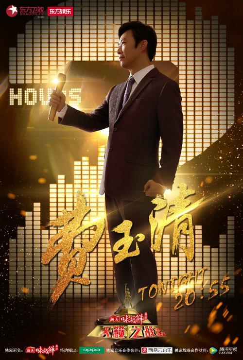 天籁之战第一季免费观看,天籁之战第一季全集免费