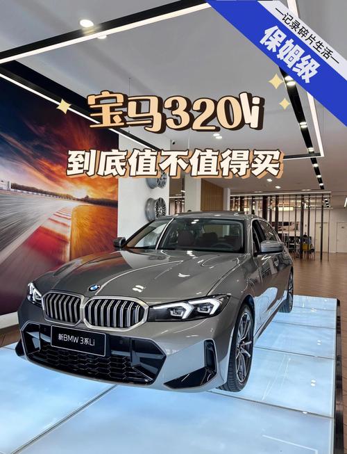 宝马320算不算豪车 宝马320li属于豪车吗