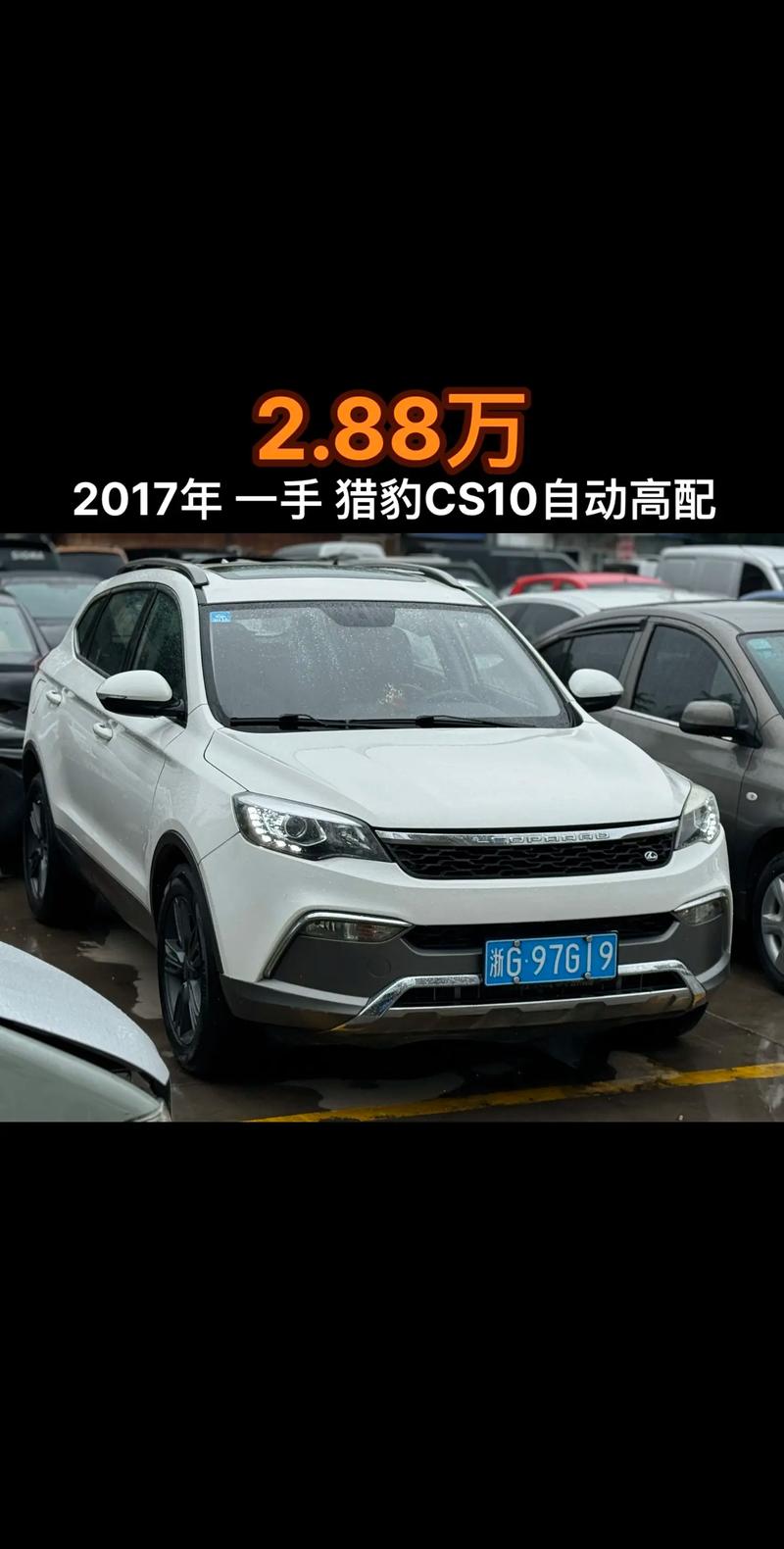 猎豹汽车报价及图片2017报价(猎豹汽车2020最新款价格)