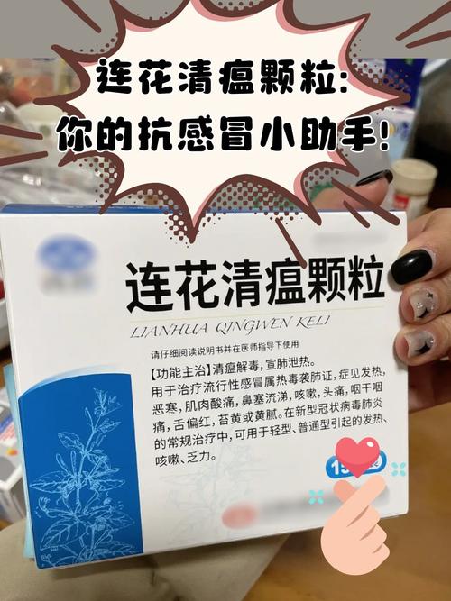 甲流喝了4天的连花清瘟(吃连花清瘟后流清鼻涕)