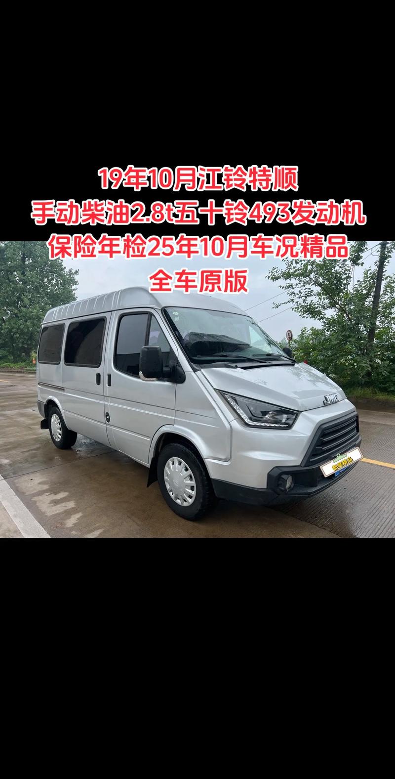 全顺特顺价格6座图片 全顺车的价格及图片