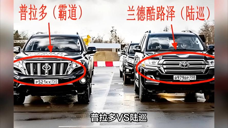 普拉多和霸道是一辆车吗,普拉多是霸道还是酷路泽