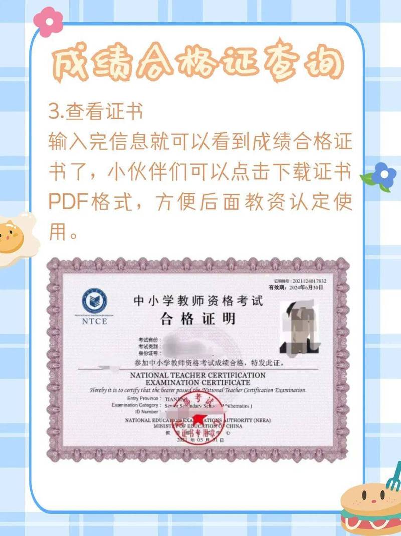 河南省教师教育网 河南省教师资格证官网